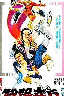 《交换人生》海报